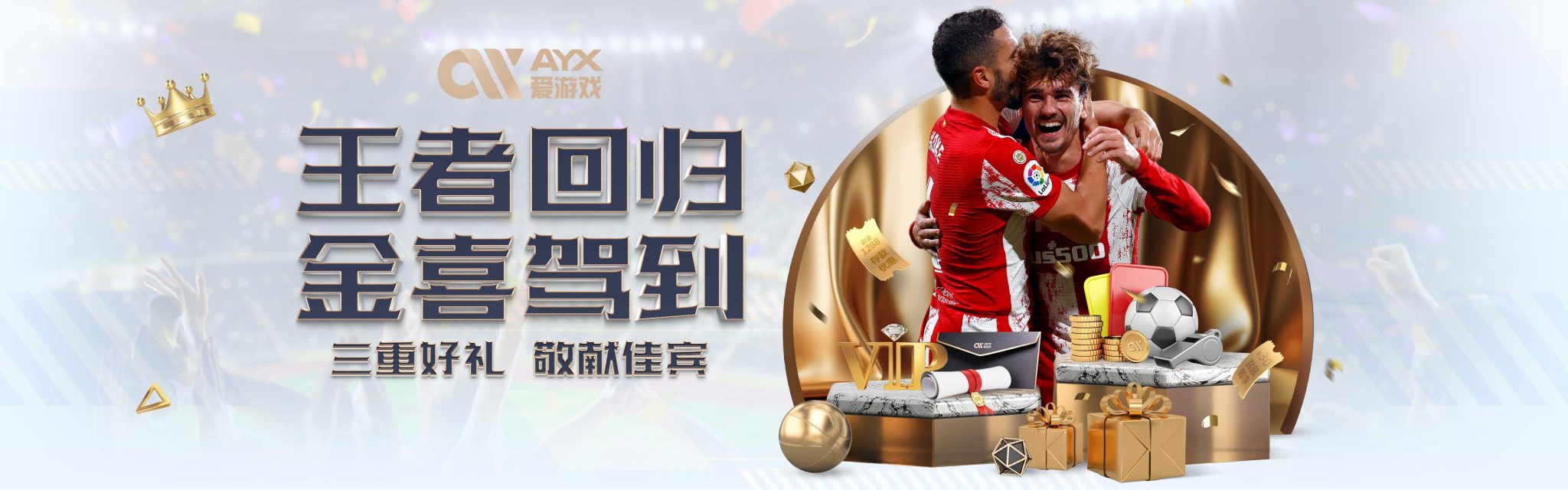 还需要俱乐